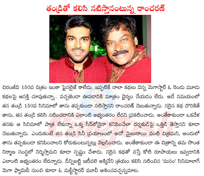 chiranjeev 150 film,ramcharan in chiranjeev 150 film,ram charan upcoming films,chiranjeevi upcoming films,mega family multi starer movie,story for chiranjeev 150 film  chiranjeev 150 film, ramcharan in chiranjeev 150 film, ram charan upcoming films, chiranjeevi upcoming films, mega family multi starer movie, story for chiranjeev 150 film